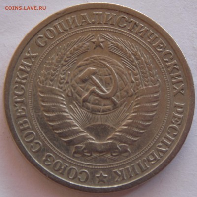 1 рубль 1965 года (из оборота) до 22-00 по мск 30.05.14 г. - _DSCN2634.JPG