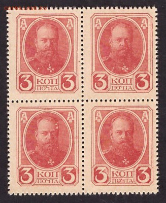 3 к 1917г. 4й вып.без герба.Кварта до 22-00 мск 29.05.14 г. - 3к 1917 кварта аверс