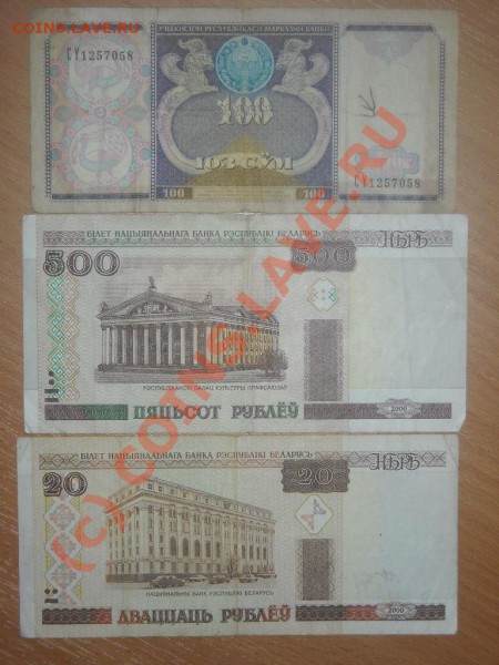 большой лот  бон-14штук до 22.03. 2010 в 22.00 по Москве - Изображение 042