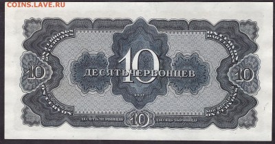 10 ч 1937 года ЗД! UNC. до 22-00 мск 29.05.14 - 10ч 1937 пресс ЗД реверс