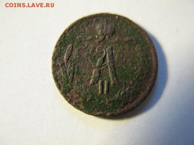 4 копейки 1873 до 28.05.2014 22-00мск - 3 002