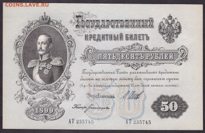 Пресс.до 22-00 мск 29.05.14 г. - 50р 1899 745 пресс аверс