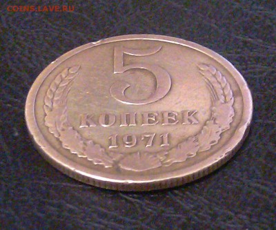 Нечастая 5 коп.1971 с 200 руб. до 22:00 МСК 28.05.14 - 02