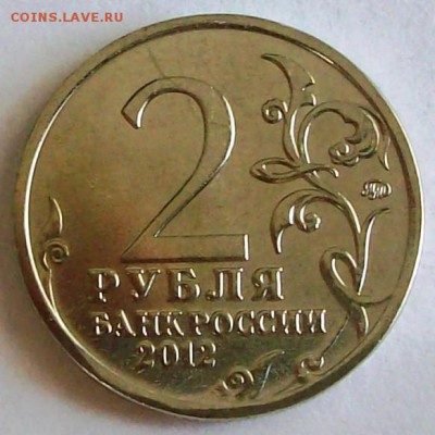 М. Барклай Де Толли.Сильное засорение штемпеля. До 30.05. - 101_0017.JPG