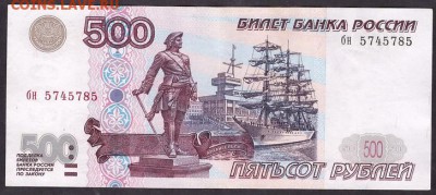 500 рублей 1997г. без модиф. бн до 22-00 мск 29.05.14г - 500р 1997 без мод аверс