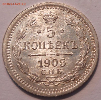 5 коп. 1905 г.АР, UNC,с 200 руб.! до 30.05 в 21:00 Москвы - DSCN0942.JPG