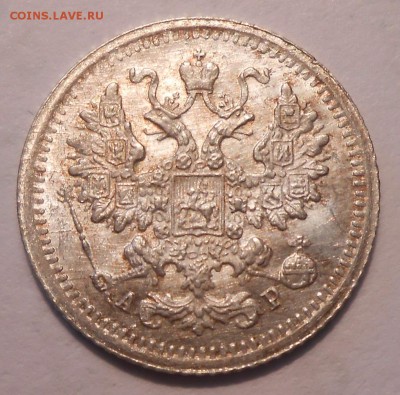 5 коп. 1905 г.АР, UNC,с 200 руб.! до 30.05 в 21:00 Москвы - DSCN0940.JPG