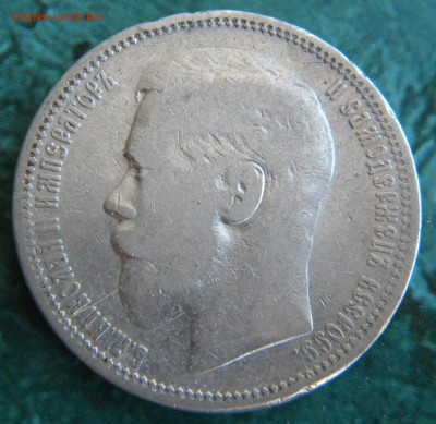 1 Рубль 1895 года ____до 29.05.14 22 .10 - Изображение 010