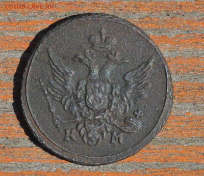 Полушка 1804 км - 4
