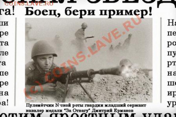 Эх, комроты! Даешь пулеметы! - газета