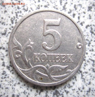 Пять обиходных монет с разновидностями до 22.00 28.05.2014 г - IMG_2264.JPG