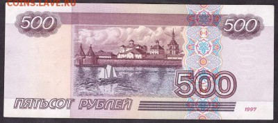 500 рублей 2001года. до 22-00 мск 29.05.14г - 500р 2001 реверс
