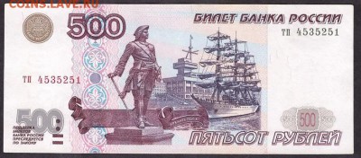 500 рублей 2001года. до 22-00 мск 29.05.14г - 500р 2001 аверс