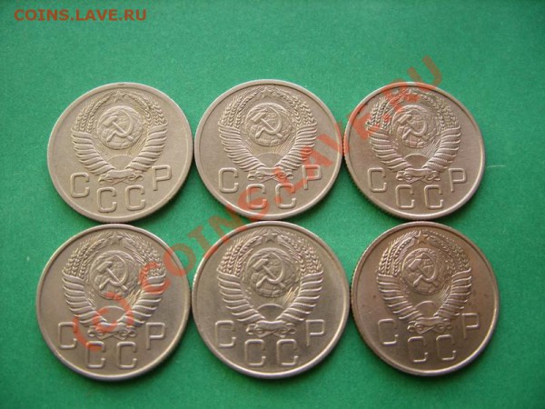 20 копеек 1952-1957 Отличные! до 21.03.10 в 21:00 - 20 к 52-57....JPG