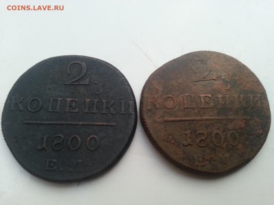 Царская медь 1763,1772,1792,1800,1815,1842,1856,1859,1912 гг - 20140525_204053