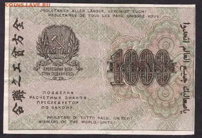 з связ. звезды. до 22-00 мск 29.05.14 г. - 1000р 1919 звезды реверс