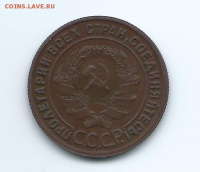 1 копейка 1925г. Отличная! до 27.05.2014г. в 22:30 мск. - Рисунок (2)