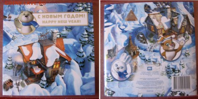 "С Новым годом!"  Марки СОЧИ 2014 в буклете. 28.05. 22:10 - новый год  (1).JPG