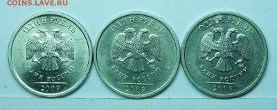 1руб 2009спмд С-3,23А С-3,23Б С-3,23В (АС) 27мая 22-00мск - 117_0663.JPG