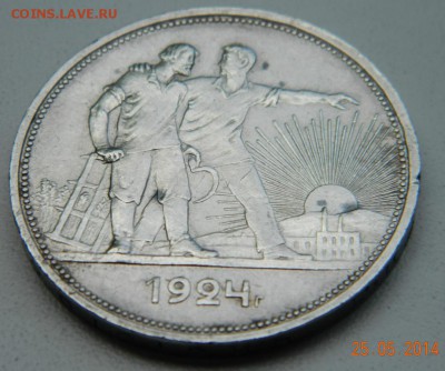 Рубль 1924 года (ПЛ) красивый, в блеске. До 29.05.2014 - DSCN5172.JPG