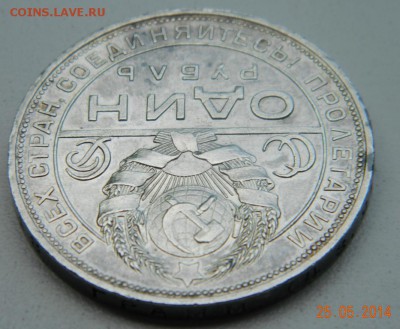 Рубль 1924 года (ПЛ) красивый, в блеске. До 29.05.2014 - DSCN5175.JPG