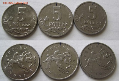 БЛАГОТВОРИТЕЛЬНЫЙ АУК  5 КОП 2006-2шт 5КОП 2009 повороты - 5-коп-повороты