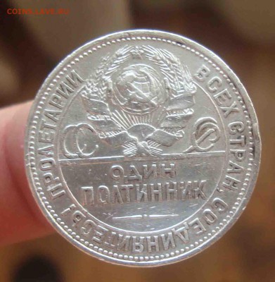 Полтинник 1925г ПЛ.До 27.05 в 22.00 мск - 12