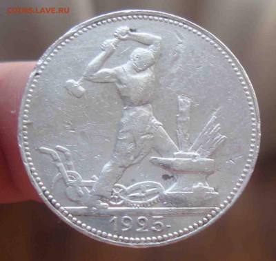 Полтинник 1925г ПЛ.До 27.05 в 22.00 мск - 13