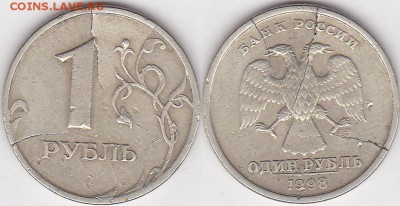 Трещины монеты - 1 р. 1998 г. (СПМД)_02