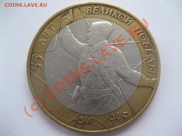 55 лет победы. СПМД. Новый штамп? Смещение? - 2000-55p-1-др.вариант