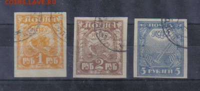 Марки РСФСР 1921г до 28.05 22.00мск - Марки РСФСР 1921г