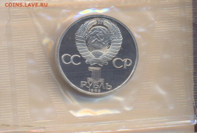 Советский пруф в запайках:новодел Энгельс до27.05.14г в23:00 - Энгельс2