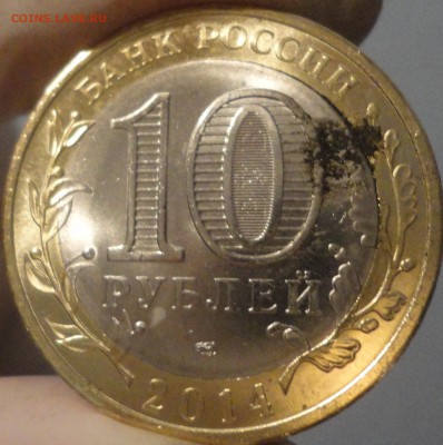 "Пензенская область" из мешка. ... засорение? Прошу оценить! - Пензенская - 10.JPG
