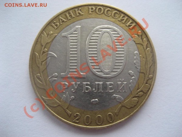 55 лет победы. СПМД. Новый штамп? Смещение? - 2000-55p-2-др.вариант