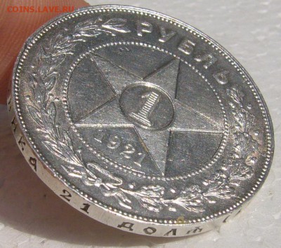 РУБЛЬ 1921 на ОЦЕНКУ - P1210762.JPG