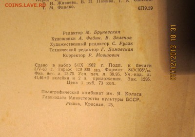Две старые книги по рукоделию.До 30.05.2014 г. - IMG_0888.JPG