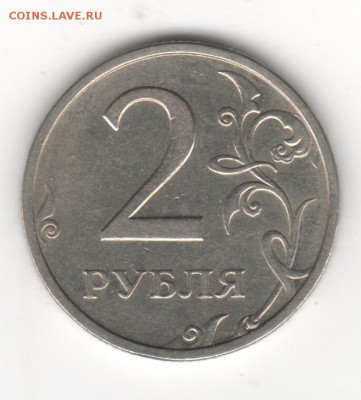 Помогите определит подлинность 2р.2003г. - 2013 001
