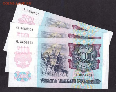 ПРЕСС.до 22-00 мск 29.05.14 г. - 5000р 1992г. 3шт пресс аверс1
