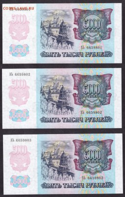 ПРЕСС.до 22-00 мск 29.05.14 г. - 5000р 1992г. 3шт пресс аверс