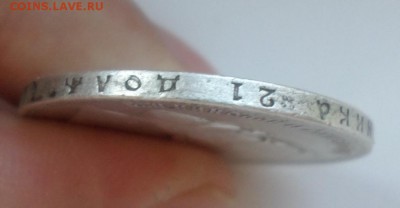 1 рубль 1897 АГ помощь в оценке - SAM_0856.JPG