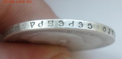 1 рубль 1897 АГ помощь в оценке - SAM_0857.JPG