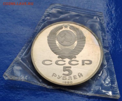 Сов.пруф в зап.:Циолковский,Петродвор.,Усп.до27.05.14гв23:00 - DSC_0273.JPG