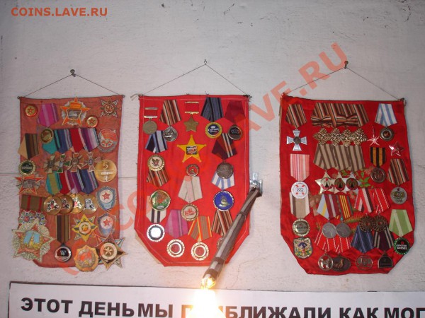 Коллекция самодельных орденов - DSC09975.JPG