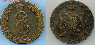 10 копеек 1775 XF-45 - 10kopeken1775KM resize