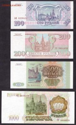 Пресс.до 22-00 мск 29.05 - к-т 1993 100-200-500-1000 пресс аверс 