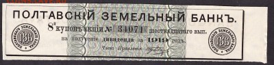 купон Полтавского земельного банка.до 22-00 мск 29.05.14 г. - Полтавский банк аверс