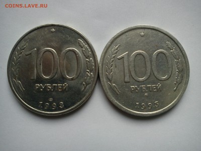 100р 1993г - 5.JPG