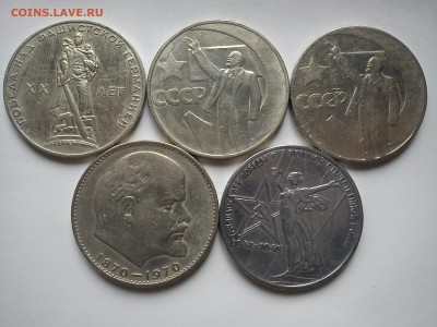 Советская юбилейка - 9.JPG