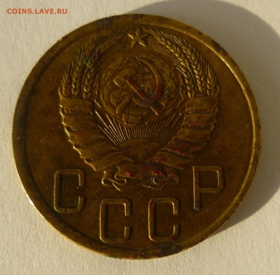 5 копеек 1940 Ф-43 - P1060879.JPG
