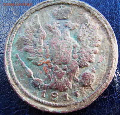 1 копейка 1813 г. ем нм R - IMAG0112.JPG